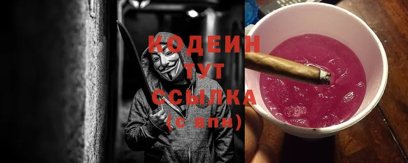 Кодеиновый сироп Lean напиток Lean (лин)  купить наркотики цена  MEGA ссылки  Шуя 