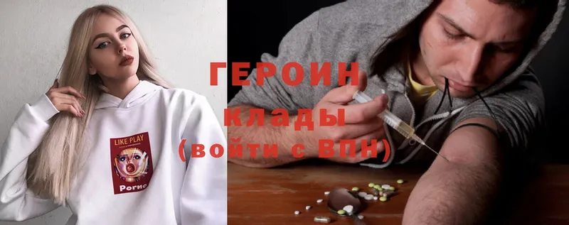 Героин Heroin  купить закладку  Шуя 