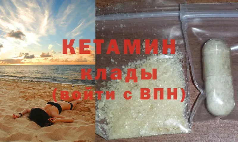 КЕТАМИН ketamine  shop официальный сайт  Шуя 